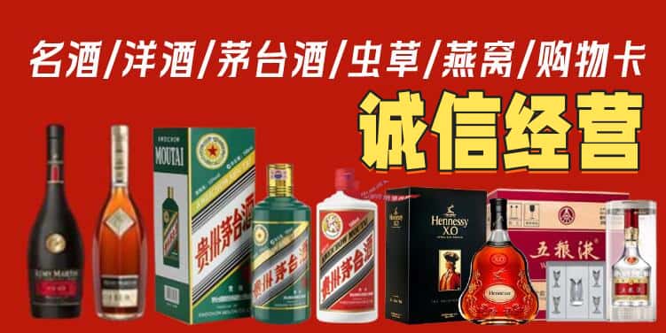 安顺关岭县烟酒回收电话