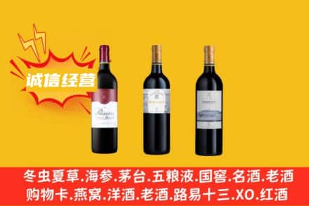 安顺关岭县名酒回收拉菲红酒.jpg